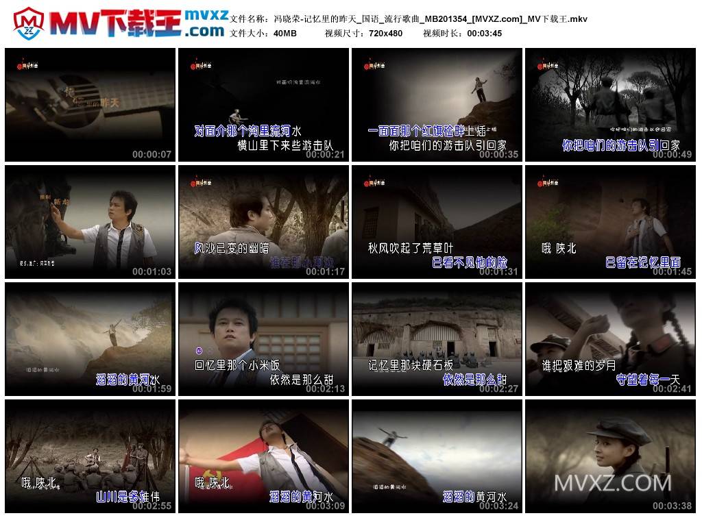 冯晓荣-记忆里的昨天_国语_流行歌曲_MB201354